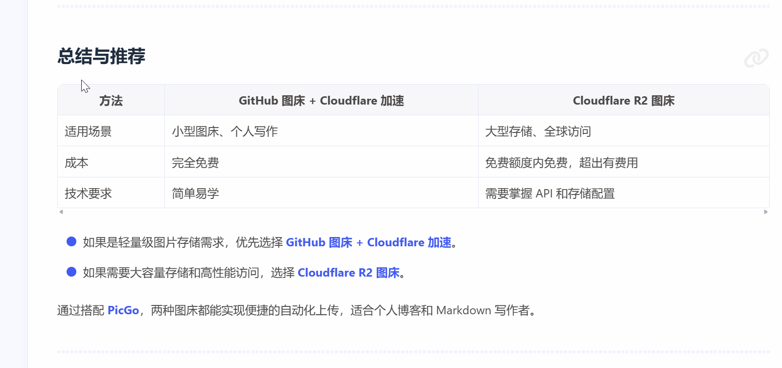 image-20250507225428622